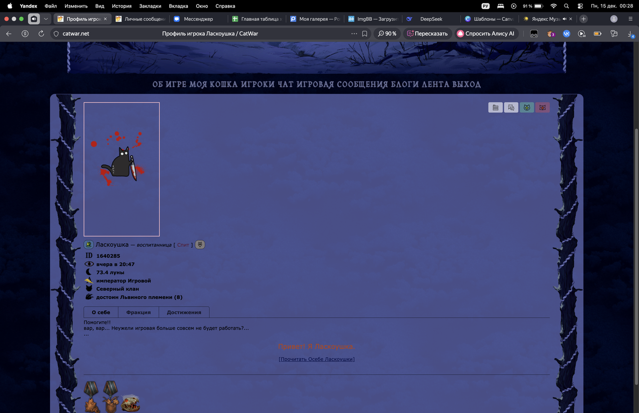 Снимок экрана 2025 12 15 в 00 28 42