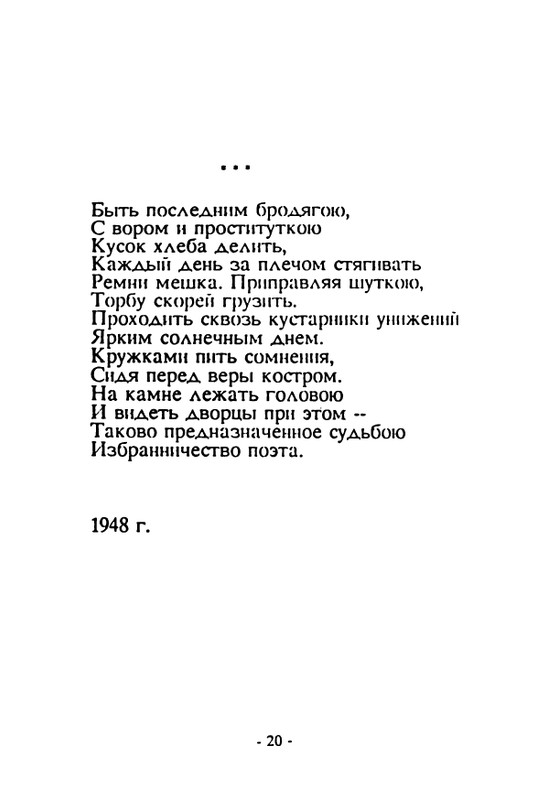 gagen-torn-otrazhenya-1992-page-0022
