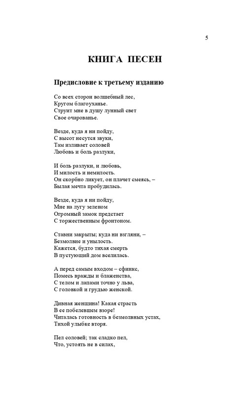 karp-izbrannye-perevody-tom2-2020-page-0006