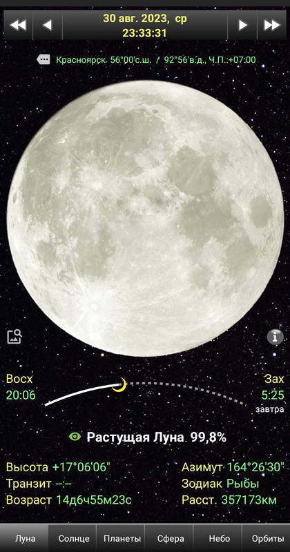 Screenshot_2023-08-30-23-33-31-913_com.dafftin.android.moon_phase-edit