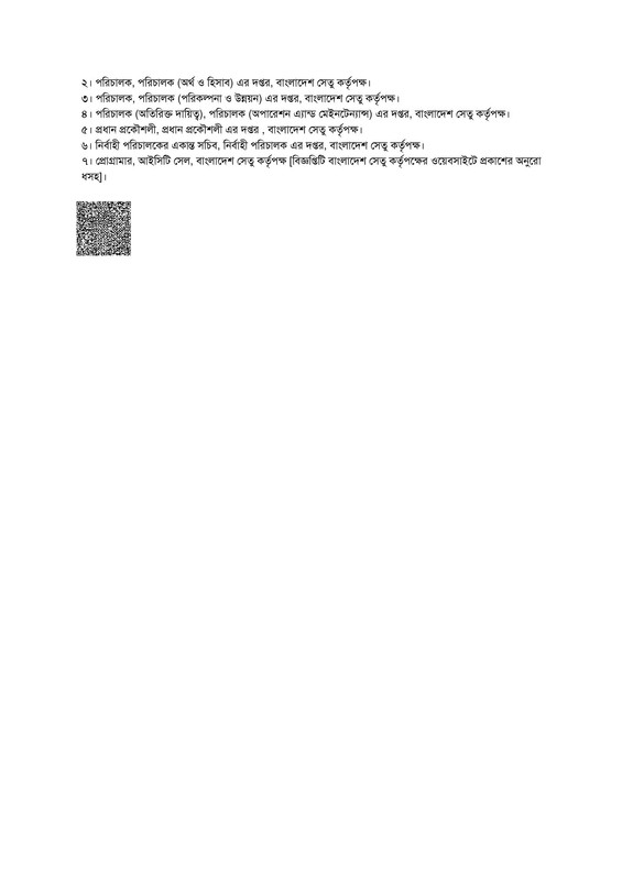 BBA-Final-Result-2026-PDF-2