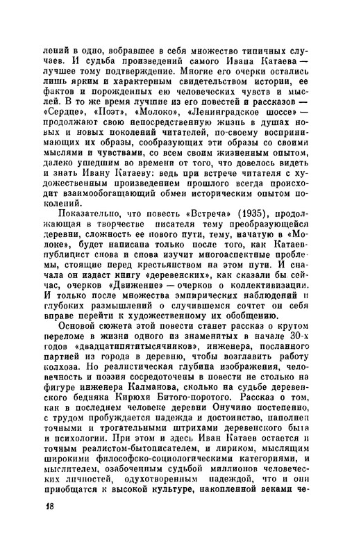 p0018