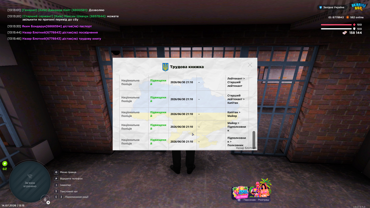 gta sa 2026 07 14 13 15 52 822