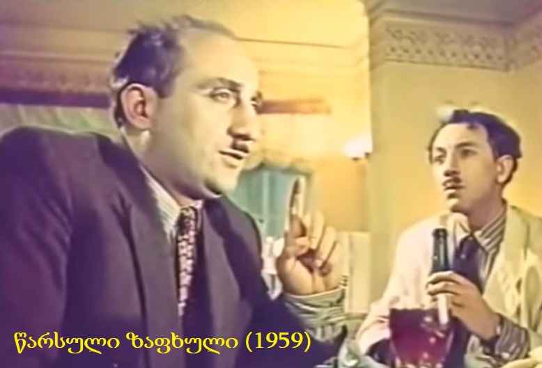 წარსული ზაფხული (1959)