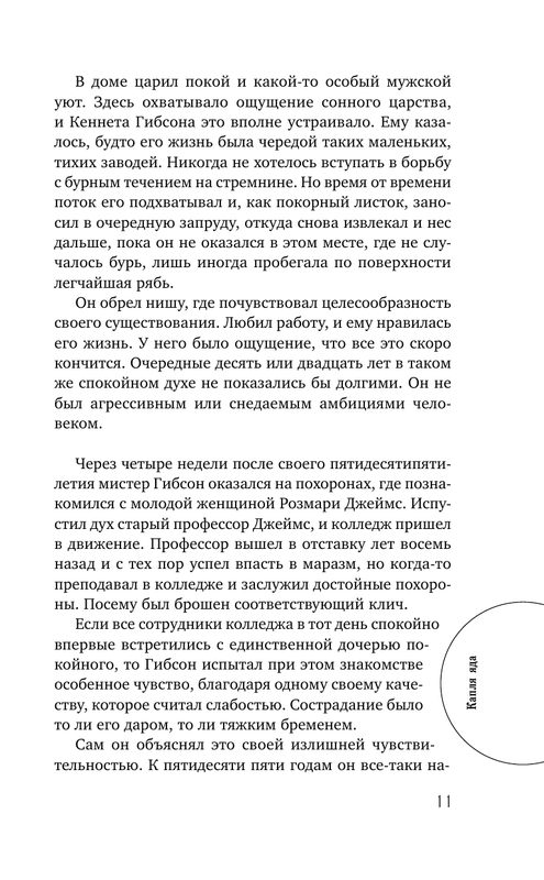 ASE000000000710894-11