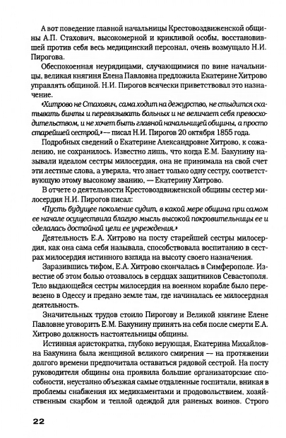 Hechinov-Jurij-Moje-Otechestvo-page-0026