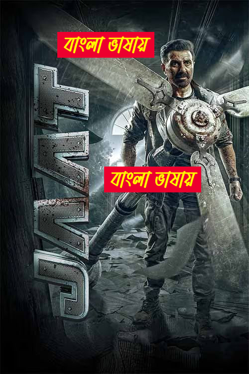Jaat (2025) Bangali Dubbed Jaat (2025) Bangali Dubbed