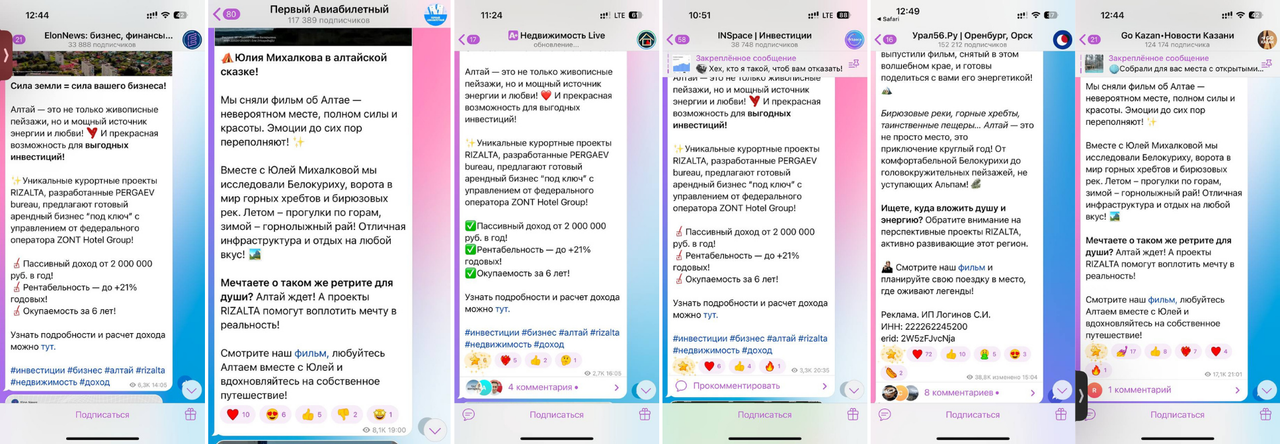 Кейс рекламы в Телеграм для продвижения проекта