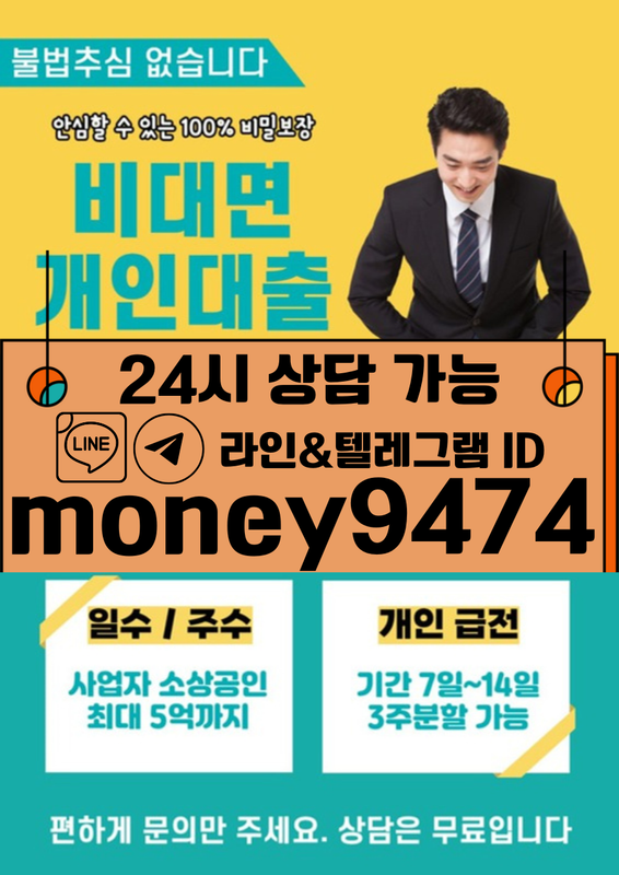 개인돈 급전 일수 대출