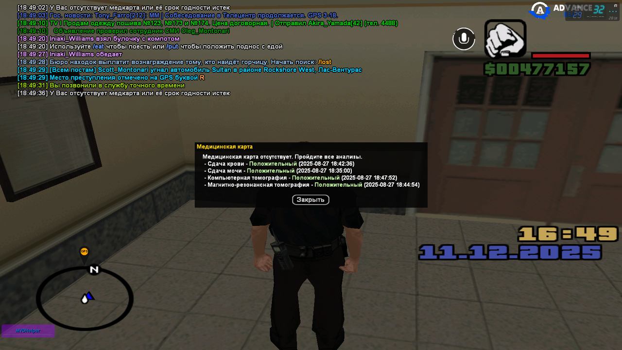 Снимок экрана (156)