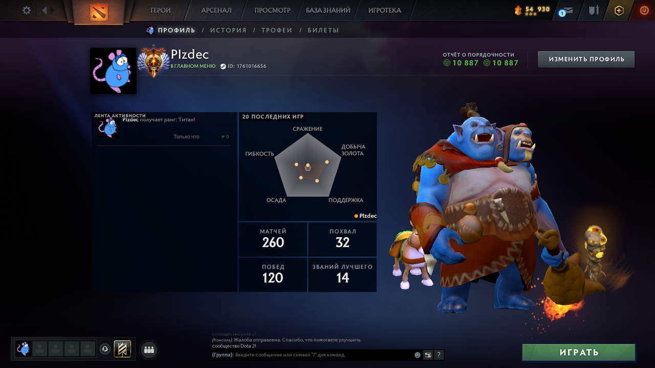 Dota 2 Account  MMR