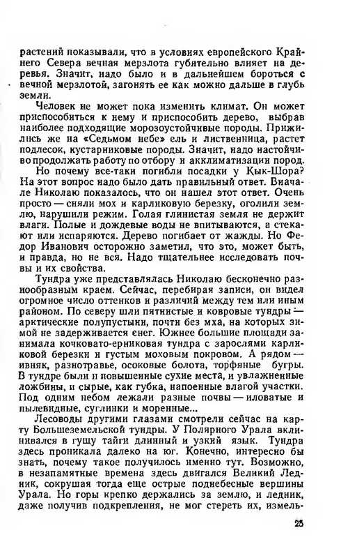 1976-pdf-io-28
