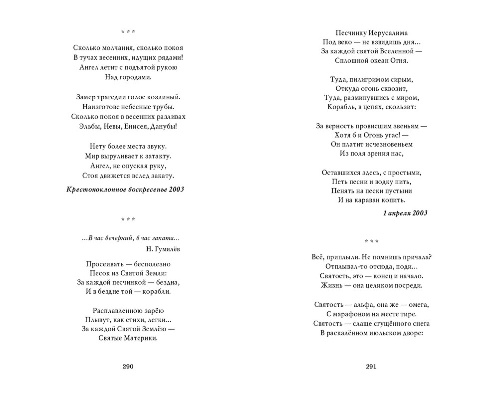 Мария Каменкович. Избранное (2008)_page-0146