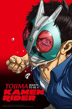 Toujima Tanzaburou wa Kamen Rider ni Naritai E01 720p WEB-DL x265-TFPDL
