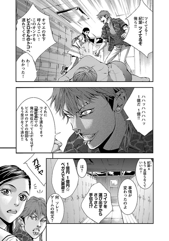 Kori no ButaVol2-2