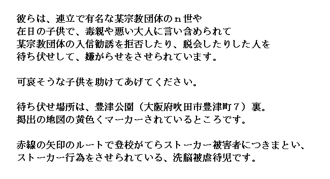 可哀そうなカルトｎ世の洗脳児童を助けよう