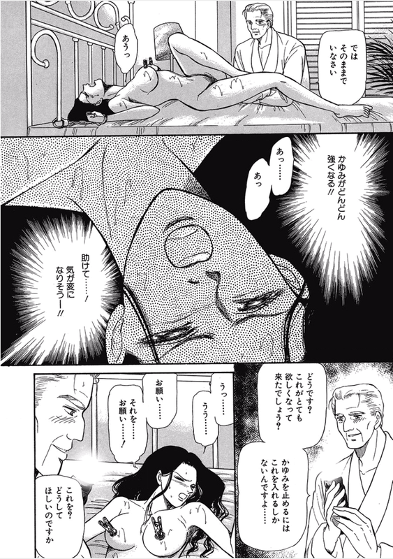 Kikenna Ai Taiken SpecialVol15-14