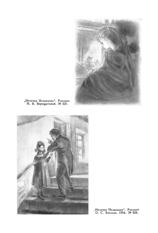 opisanie-materialov-pushkinskogo-doma-1959-page-0077