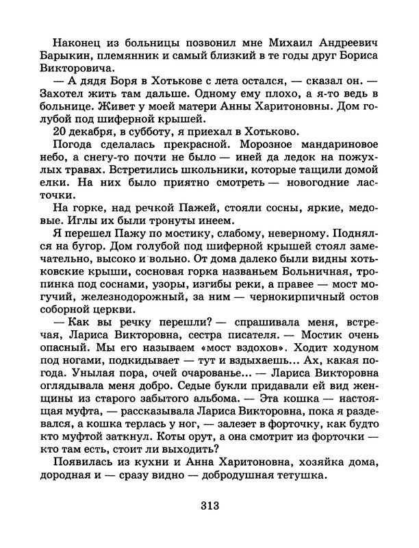 p0317