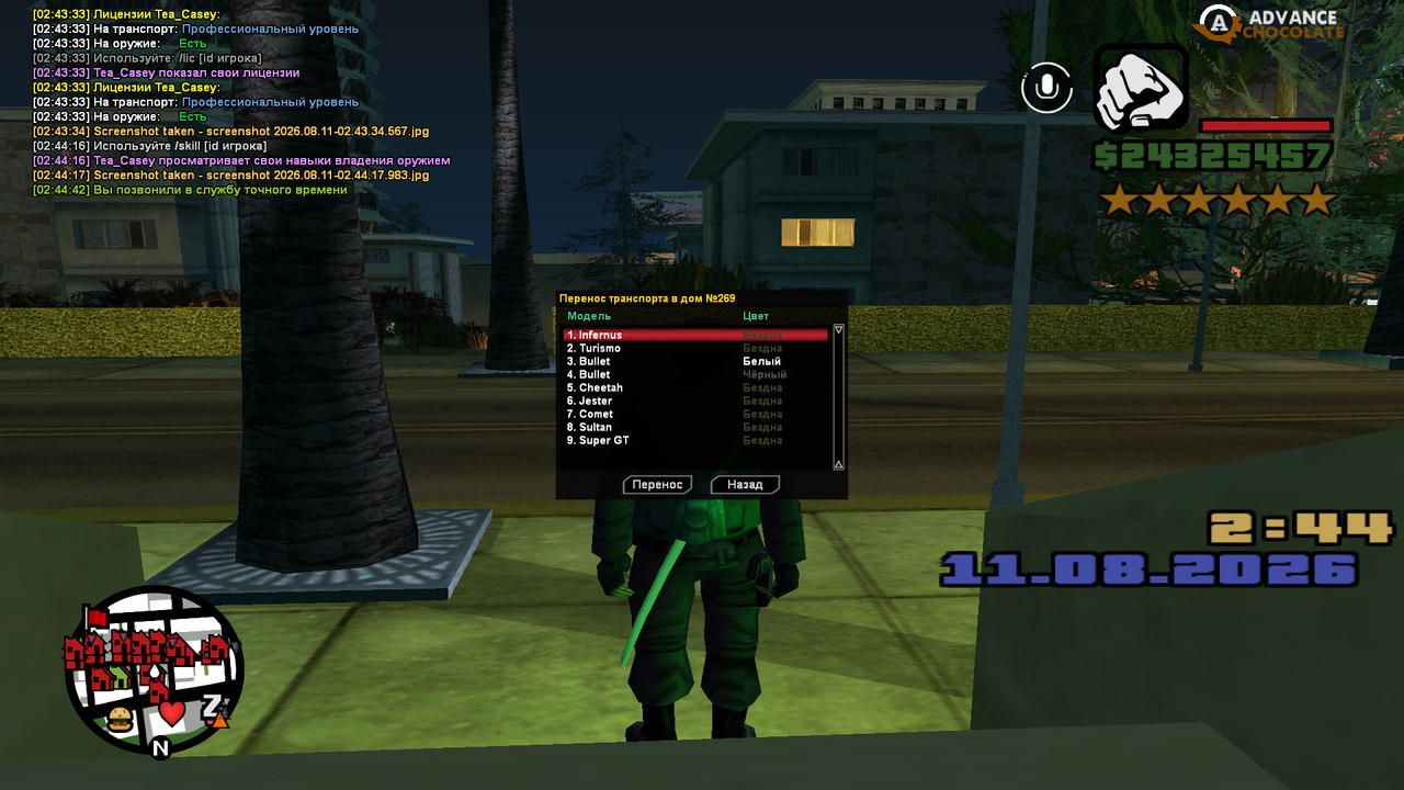 screenshot 2026 08 11 02 44 44 973