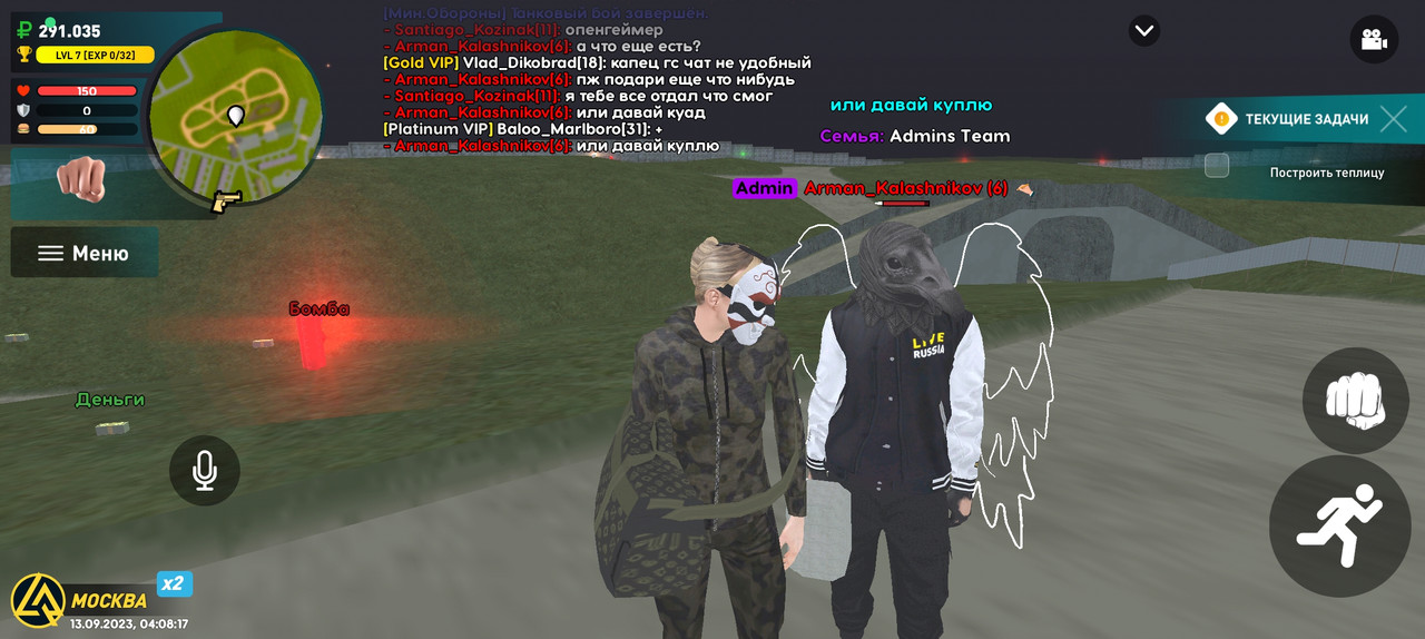 Screenshot_2023-09-13-10-08-17-668_com.liverussia.cr