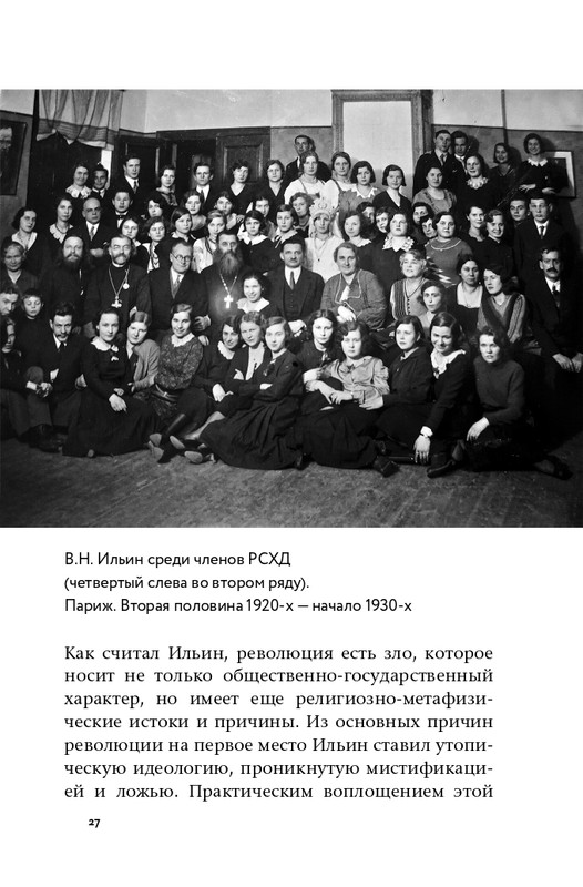 ermishin-vladimir-iljin-2020-page-0029
