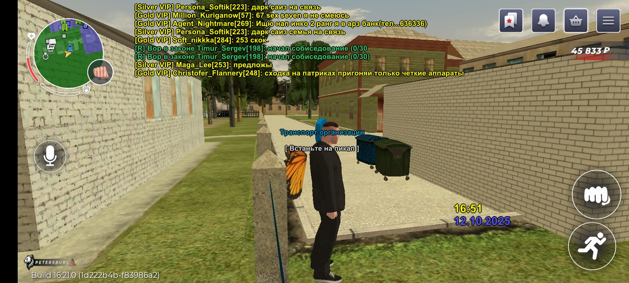 Screenshot_20251012_165156_com.rage.russia