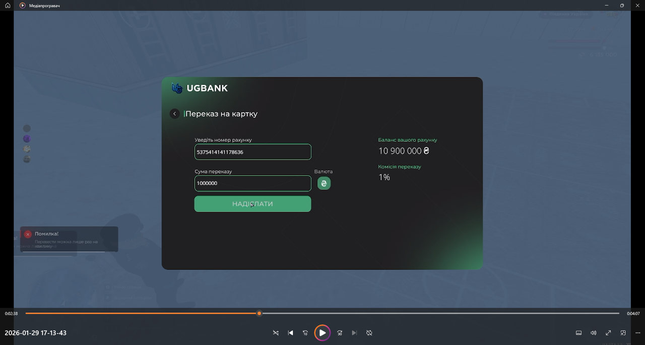 Знімок екрана 2026 01 29 230830