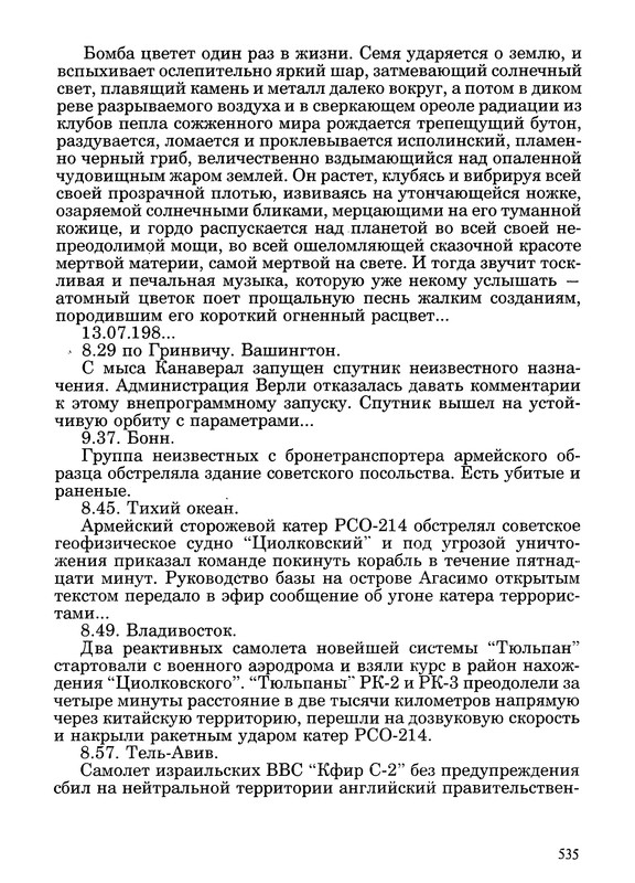 p0539