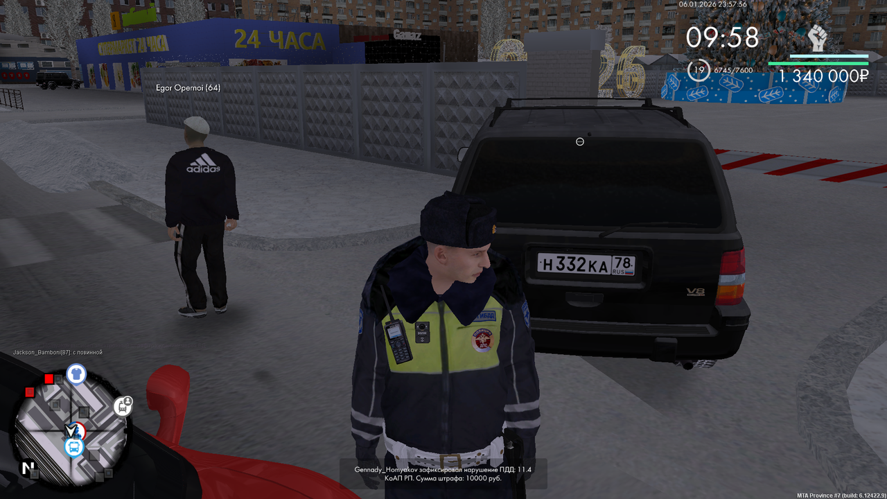 mta screen 2026 01 06 15 57 57