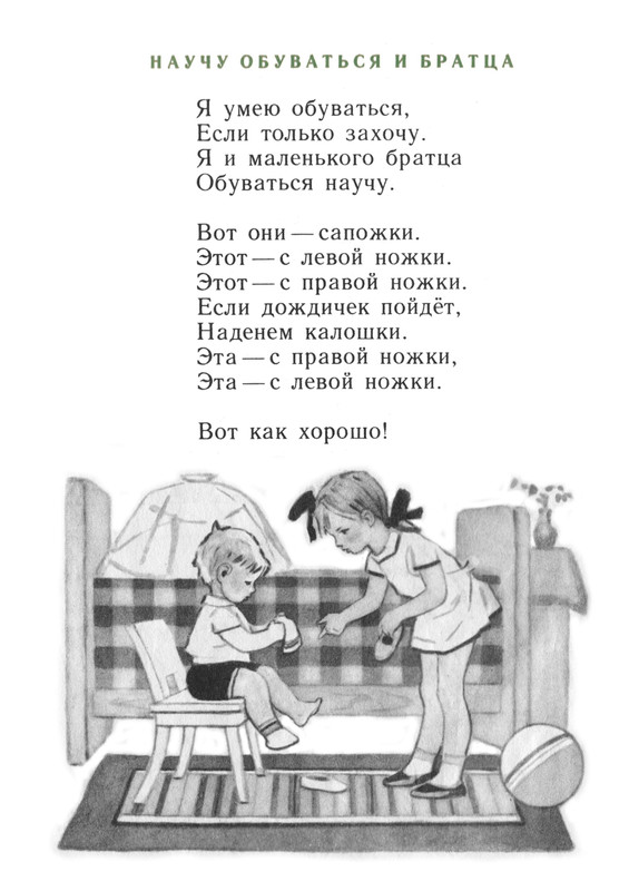 1984-page-0030