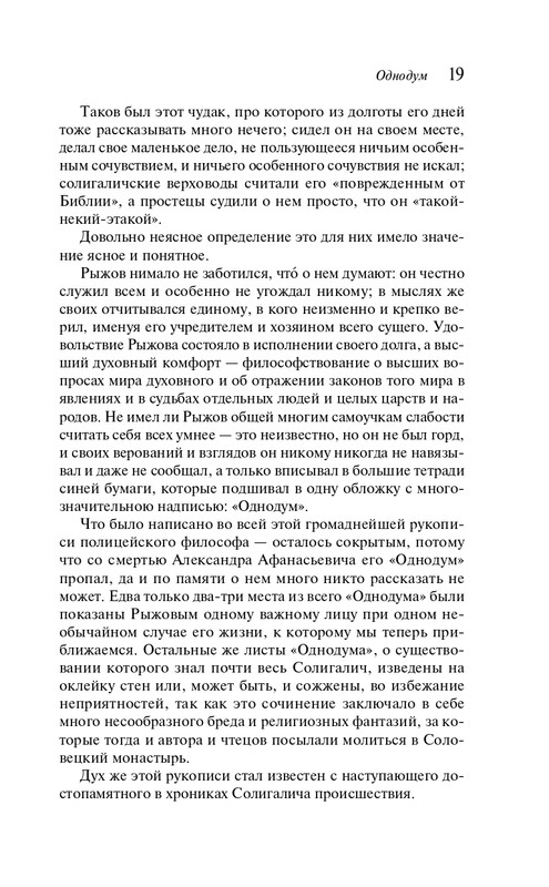 ITD000000001454738-page-0019