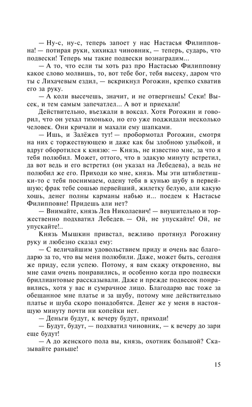 ASE000000000863922-15