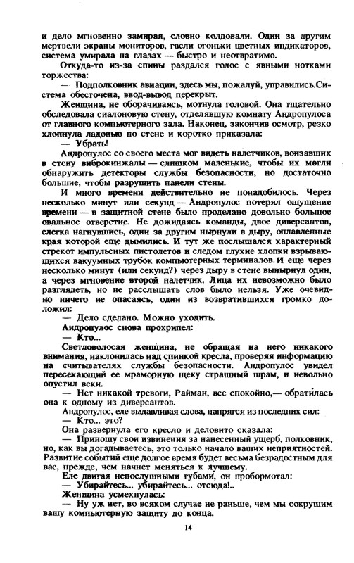 Gir-Majkl-Rekvijem-po-zavojevatelu-page-0016