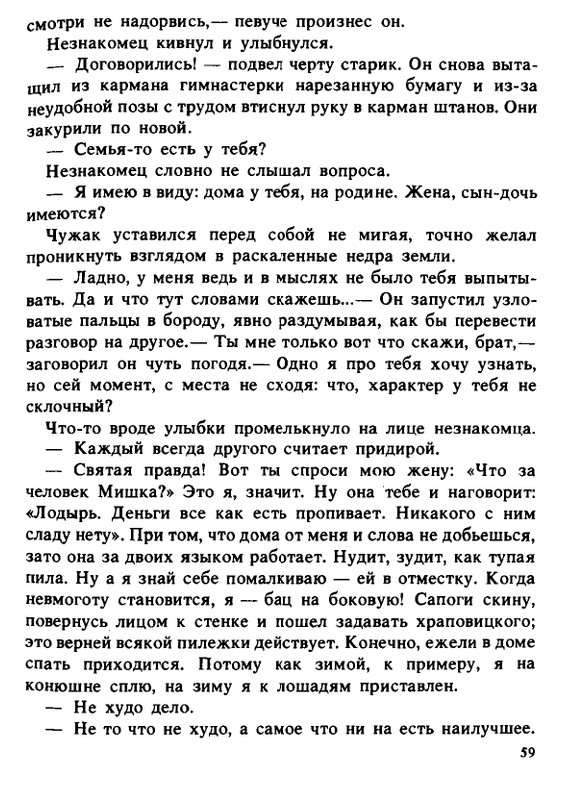 1990-page-0059