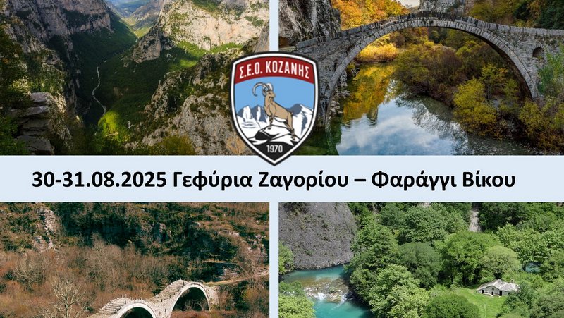 κοζάνη, ειδήσεις, νέα, Πτολεμαΐδα