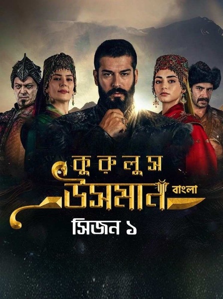 Establishment: Osman (2019) S01E01-28 Bengali Dubbed ORG Toffee WEB-DL 720p Download