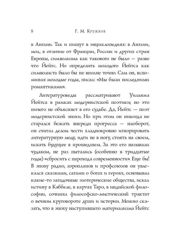 ITD000000001427903-page-0009