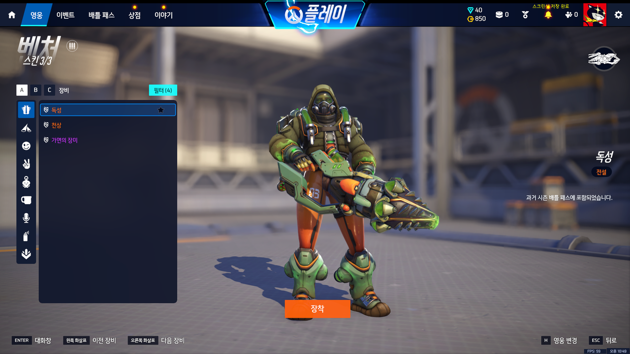 g영웅 스킨목록 (17)