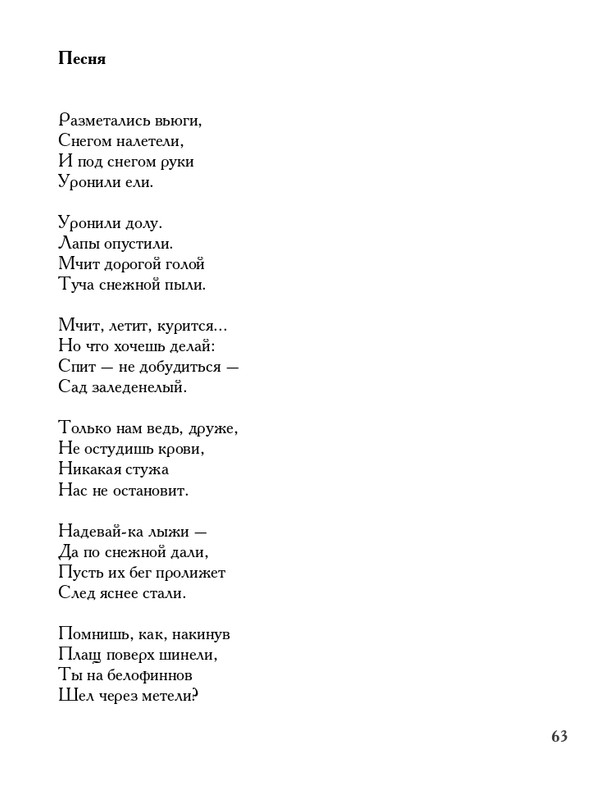 lavrov-leto-2011-izd-page-0064