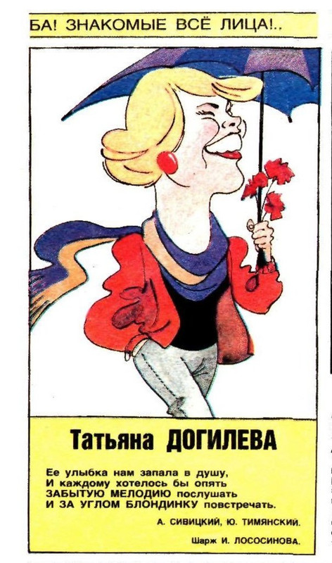 Крокодил, 1991 , № 02_page-0015