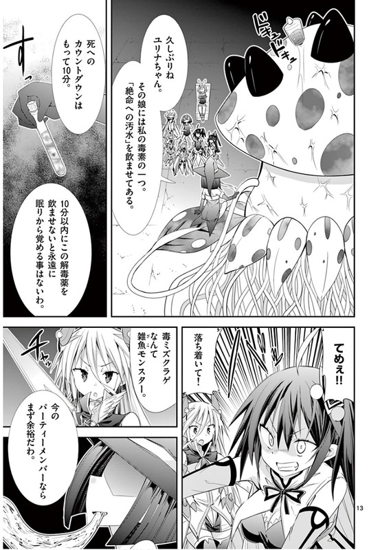 S Rare Soubi no Niau KanojoVol8-29