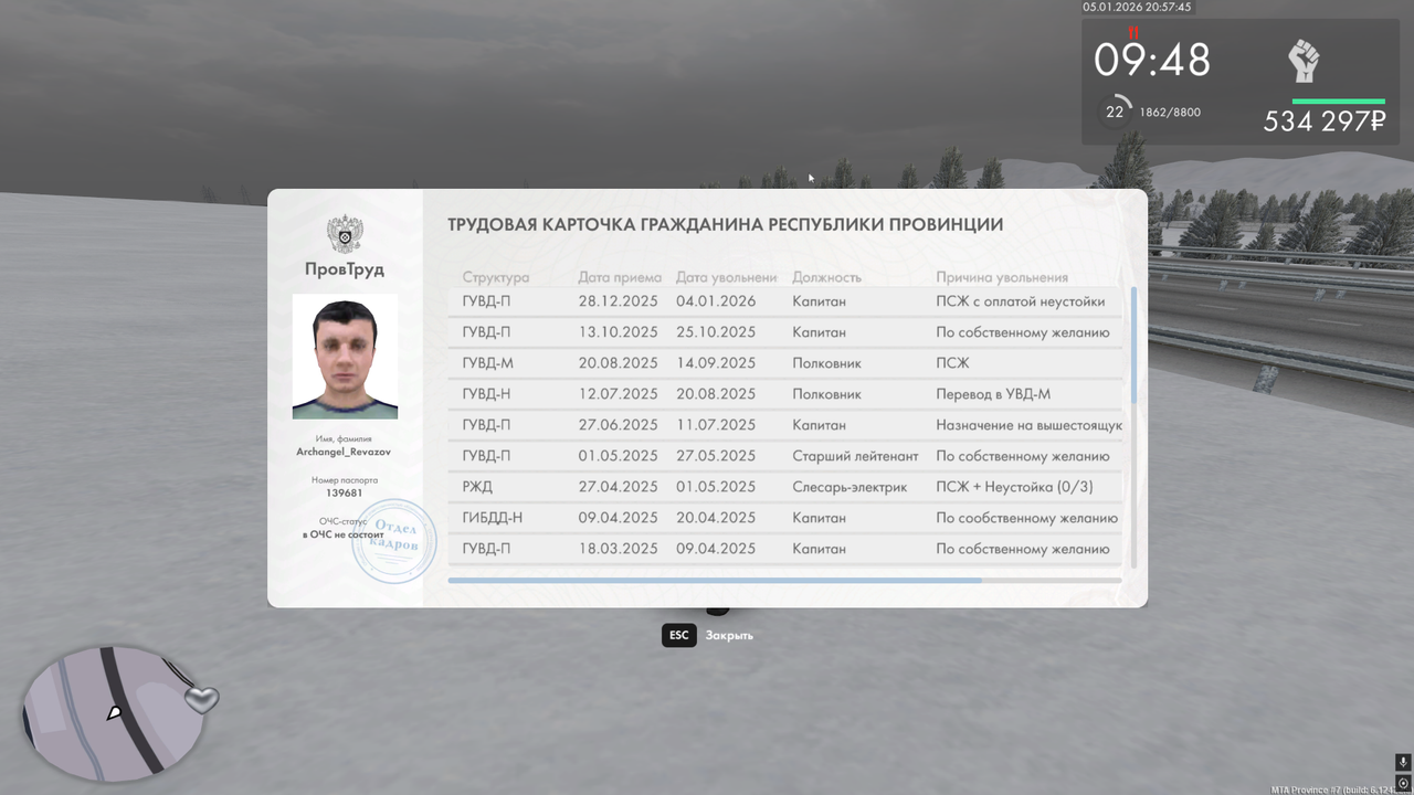 Снимок экрана 2026 01 05 205801