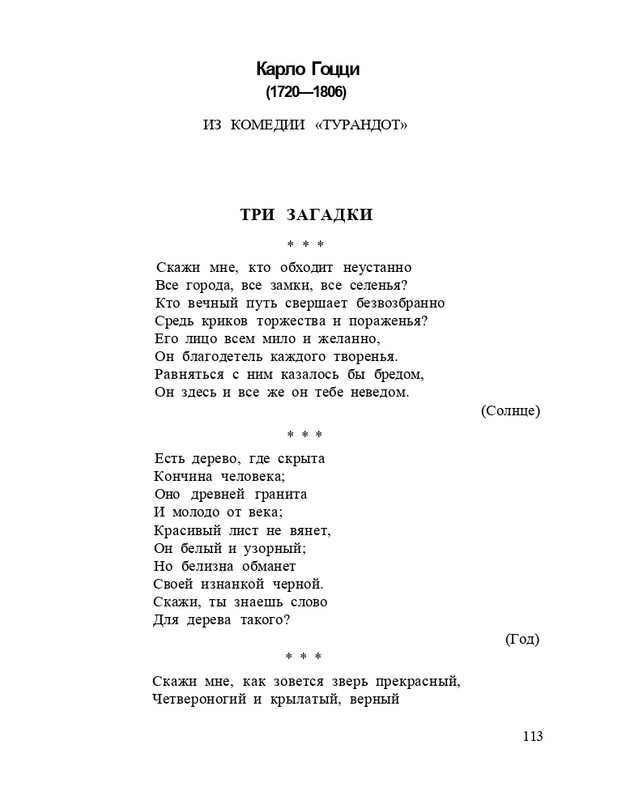 Bagrovoe-svetilo-page-0117