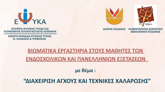 κοζάνη, ειδήσεις, νέα, Πτολεμαΐδα