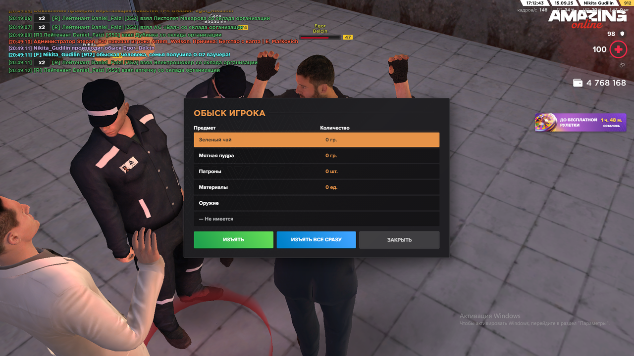 Снимок экрана (1490)