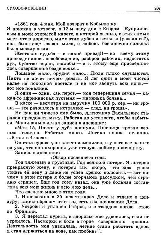 p0207