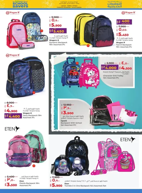 41585-47-lulu-welcome-back-offers