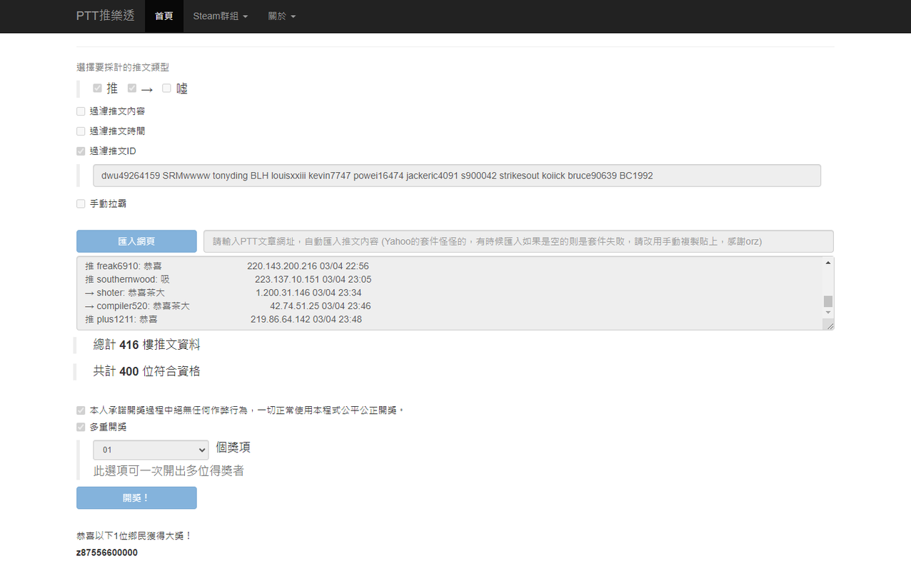 茶大發飲料03.04-3