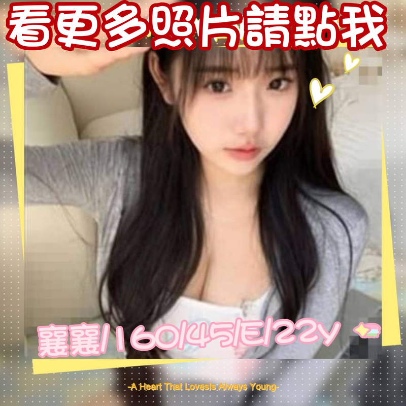 高雄約炮
